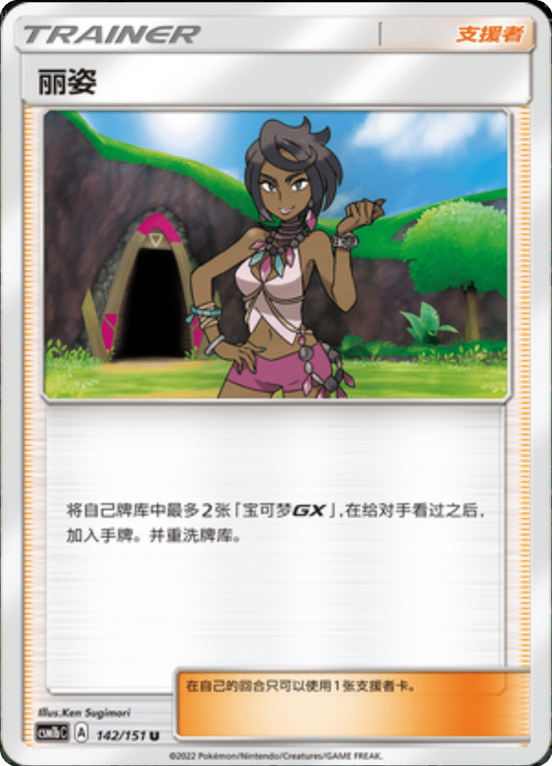 142/151 Olivia丽姿 U