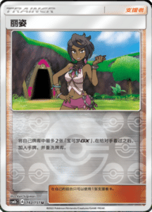 CSM1B Storming Emergence – Simplified Chinese Pokemon 256