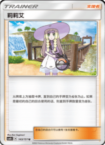 CSM1B Storming Emergence – Simplified Chinese Pokemon 257