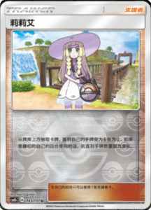 CSM1B Storming Emergence – Simplified Chinese Pokemon 258