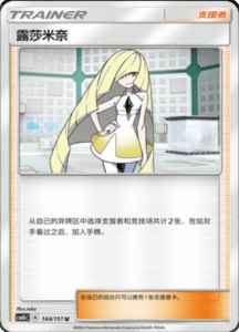 CSM1B Storming Emergence – Simplified Chinese Pokemon 259