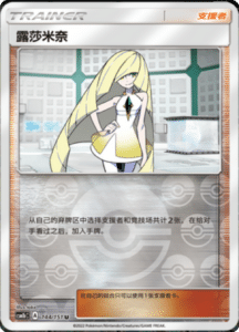 CSM1B Storming Emergence – Simplified Chinese Pokemon 260