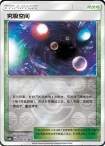 CSM1B Storming Emergence – Simplified Chinese Pokemon 262