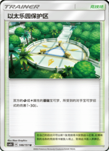 CSM1B Storming Emergence – Simplified Chinese Pokemon 263