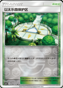 CSM1B Storming Emergence – Simplified Chinese Pokemon 264
