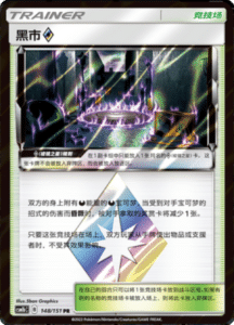CSM1B Storming Emergence – Simplified Chinese Pokemon 266