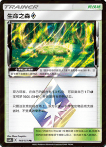 CSM1B Storming Emergence – Simplified Chinese Pokemon 267
