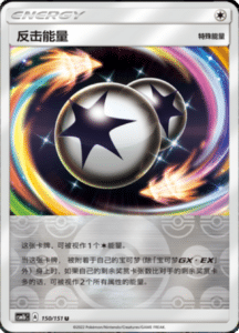 CSM1B Storming Emergence – Simplified Chinese Pokemon 269