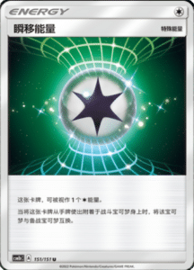 CSM1B Storming Emergence – Simplified Chinese Pokemon 270