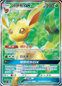 CSM1B Storming Emergence – Simplified Chinese Pokemon 281