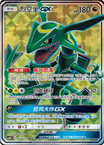 CSM1B Storming Emergence – Simplified Chinese Pokemon 292