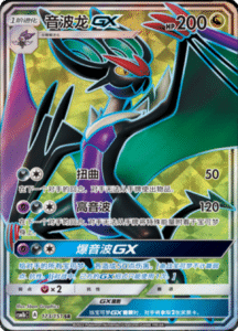 CSM1B Storming Emergence – Simplified Chinese Pokemon 293