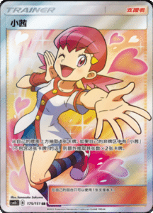 CSM1B Storming Emergence – Simplified Chinese Pokemon 295