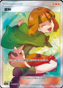 CSM1B Storming Emergence – Simplified Chinese Pokemon 296