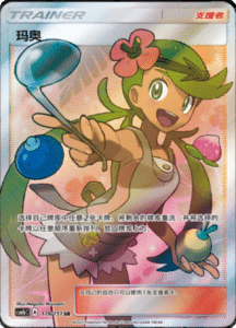 CSM1B Storming Emergence – Simplified Chinese Pokemon 298