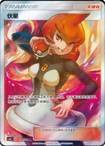 CSM1B Storming Emergence – Simplified Chinese Pokemon 299