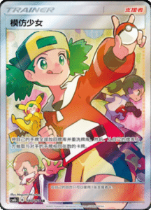 CSM1B Storming Emergence – Simplified Chinese Pokemon 300