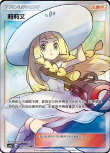 CSM1B Storming Emergence – Simplified Chinese Pokemon 302