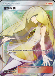 CSM1B Storming Emergence – Simplified Chinese Pokemon 303