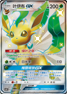 CSM1B Storming Emergence – Simplified Chinese Pokemon 304