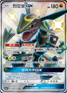 CSM1B Storming Emergence – Simplified Chinese Pokemon 314