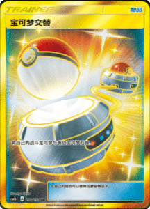 CSM1B Storming Emergence – Simplified Chinese Pokemon 322
