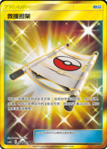 CSM1B Storming Emergence – Simplified Chinese Pokemon 323