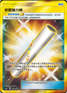 CSM1B Storming Emergence – Simplified Chinese Pokemon 324