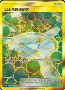 CSM1B Storming Emergence – Simplified Chinese Pokemon 325