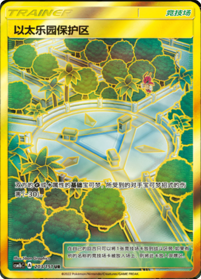 203/151 Aether Paradise Conservation Area以太乐园保护区 UR