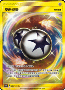 CSM1B Storming Emergence – Simplified Chinese Pokemon 326