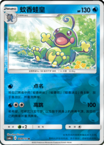 CSM1C Storming Emergence – Simplified Chinese Pokemon 17