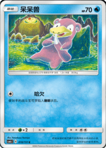 CSM1C Storming Emergence – Simplified Chinese Pokemon 18