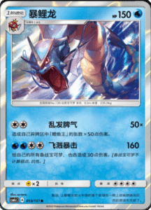 CSM1C Storming Emergence – Simplified Chinese Pokemon 24