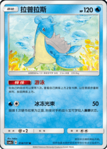 CSM1C Storming Emergence – Simplified Chinese Pokemon 26
