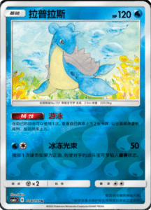 CSM1C Storming Emergence – Simplified Chinese Pokemon 27