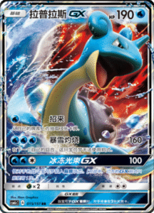 CSM1C Storming Emergence – Simplified Chinese Pokemon 28
