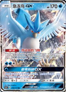 CSM1C Storming Emergence – Simplified Chinese Pokemon 29