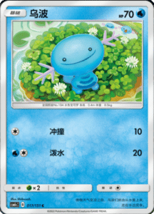 CSM1C Storming Emergence – Simplified Chinese Pokemon 30