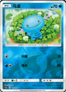 CSM1C Storming Emergence – Simplified Chinese Pokemon 31