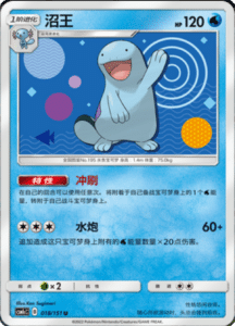 CSM1C Storming Emergence – Simplified Chinese Pokemon 32