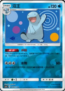 CSM1C Storming Emergence – Simplified Chinese Pokemon 33
