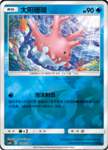 CSM1C Storming Emergence – Simplified Chinese Pokemon 35