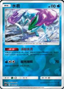CSM1C Storming Emergence – Simplified Chinese Pokemon 37
