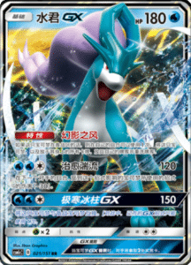 CSM1C Storming Emergence – Simplified Chinese Pokemon 38