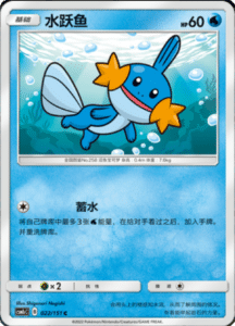 CSM1C Storming Emergence – Simplified Chinese Pokemon 39