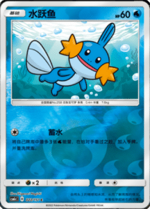 CSM1C Storming Emergence – Simplified Chinese Pokemon 40