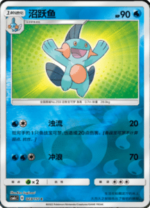 CSM1C Storming Emergence – Simplified Chinese Pokemon 42