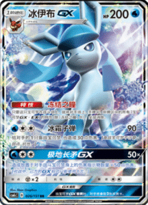 CSM1C Storming Emergence – Simplified Chinese Pokemon 47