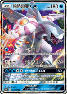 CSM1C Storming Emergence – Simplified Chinese Pokemon 53